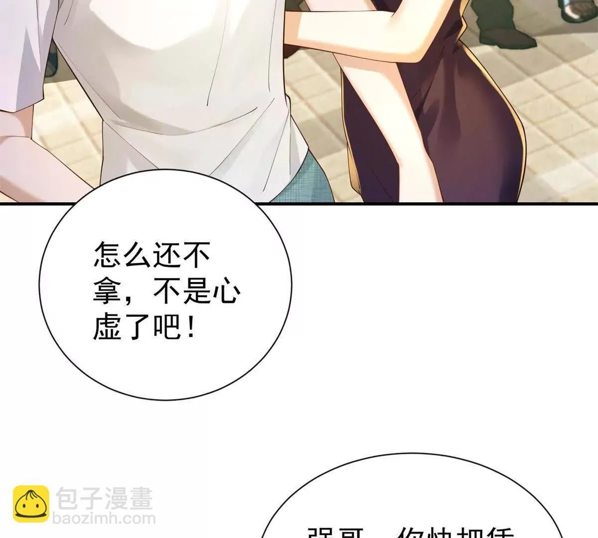 第16话 我是你小姨31