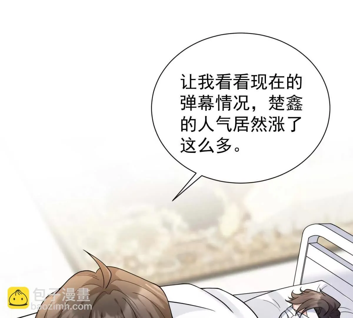第24话 练小号72
