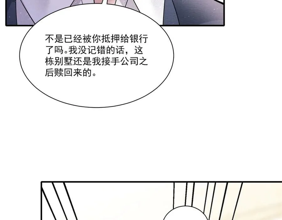 第31话 鸠占鹊巢14