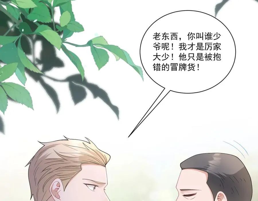 第32话 风水轮流转33