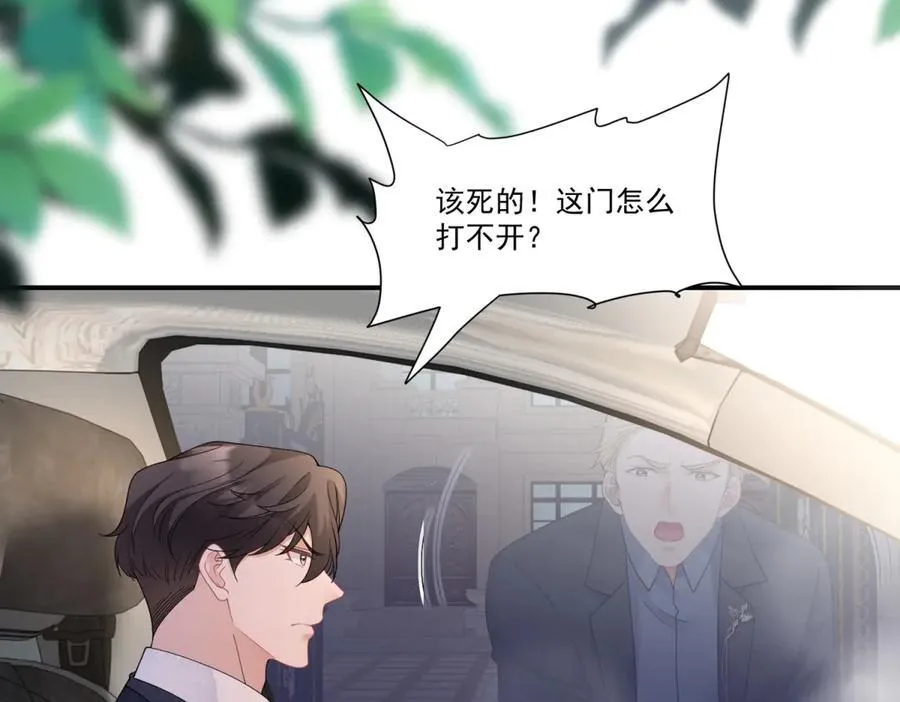 第32话 风水轮流转47