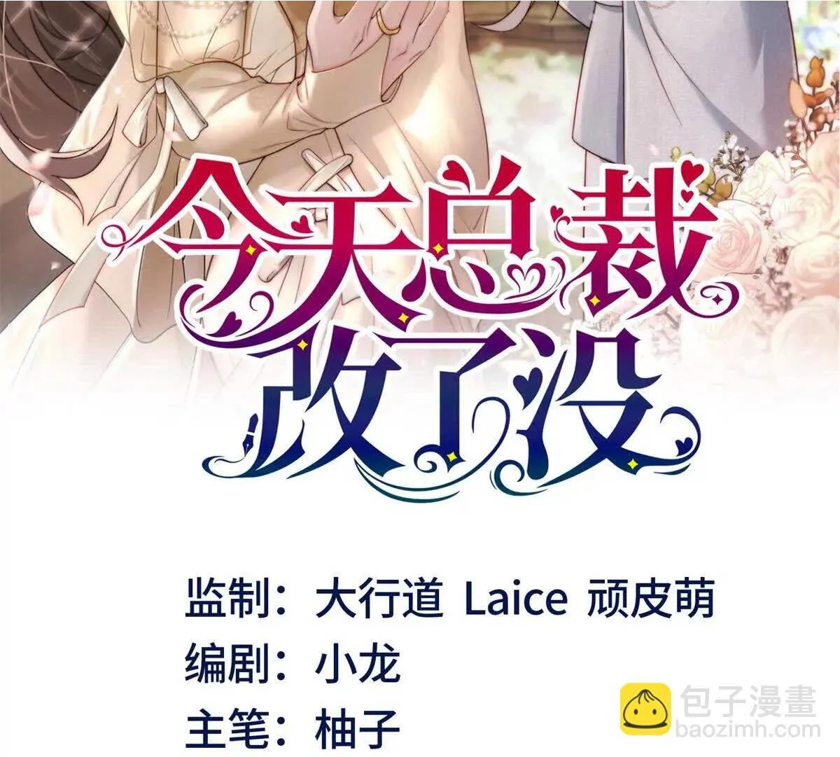 第19话 求婚112
