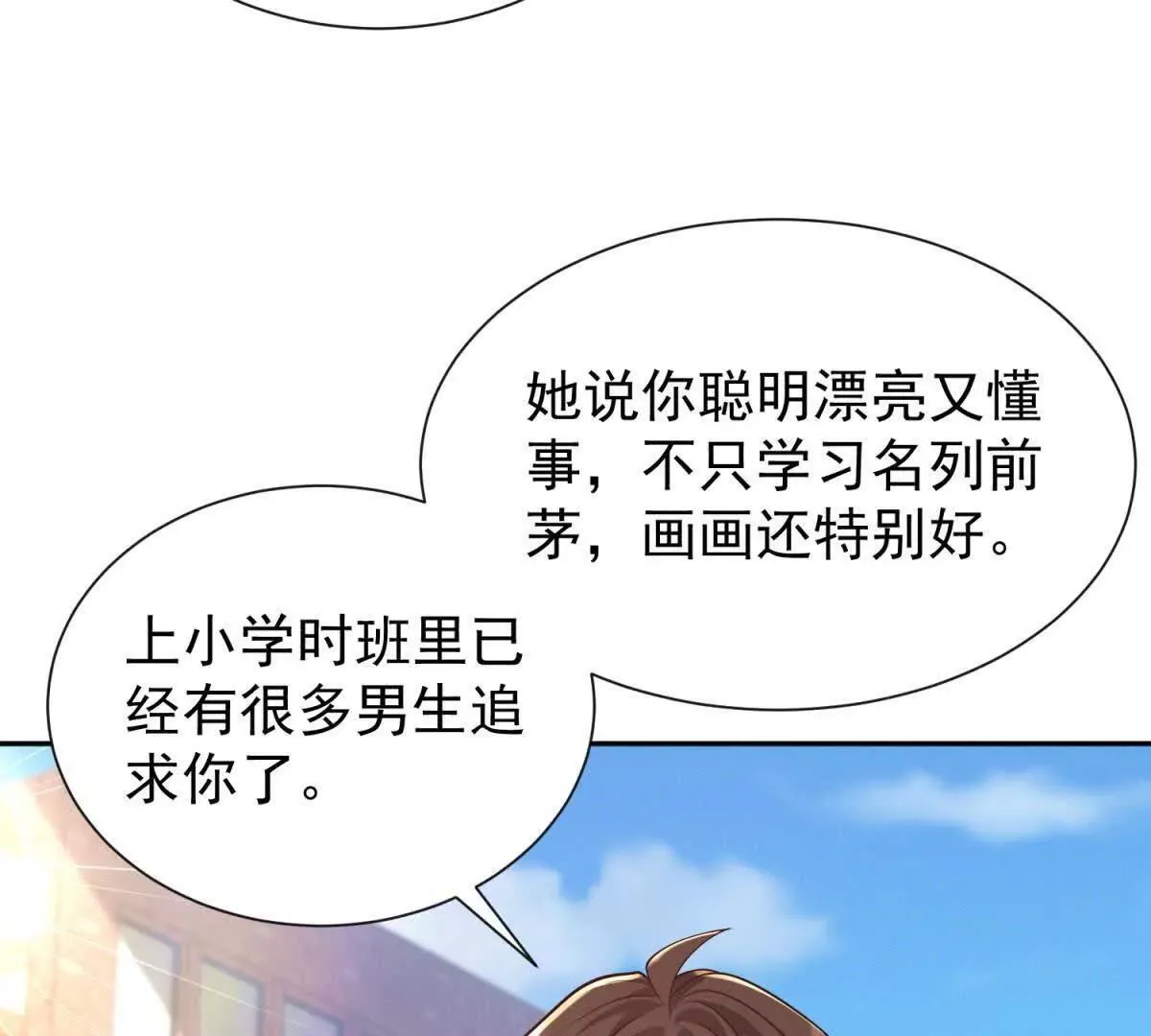 第16话 我是你小姨66