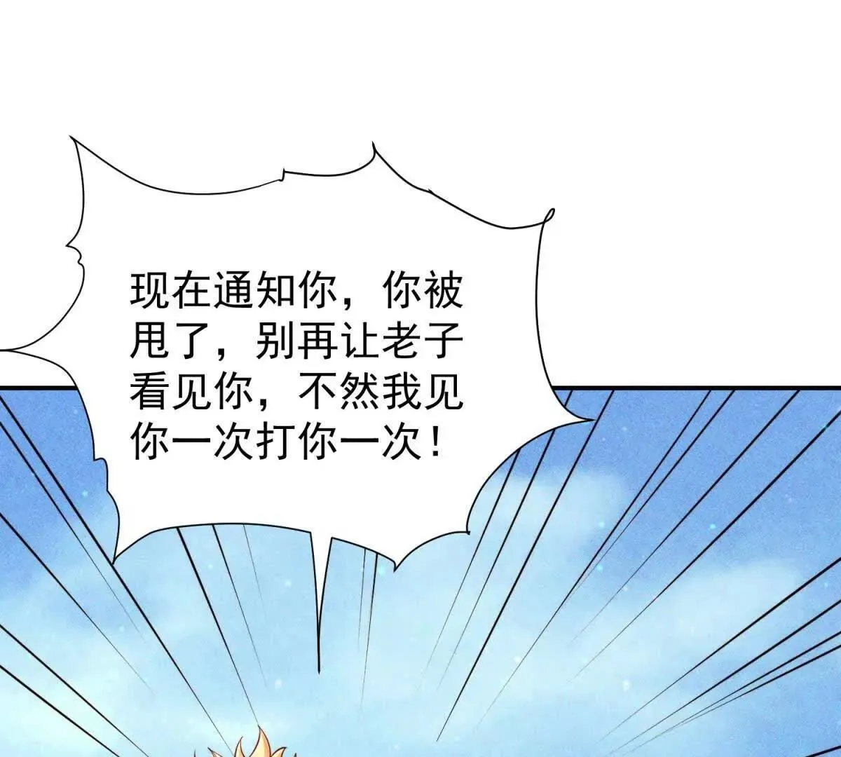 第17话 啪啪打脸41