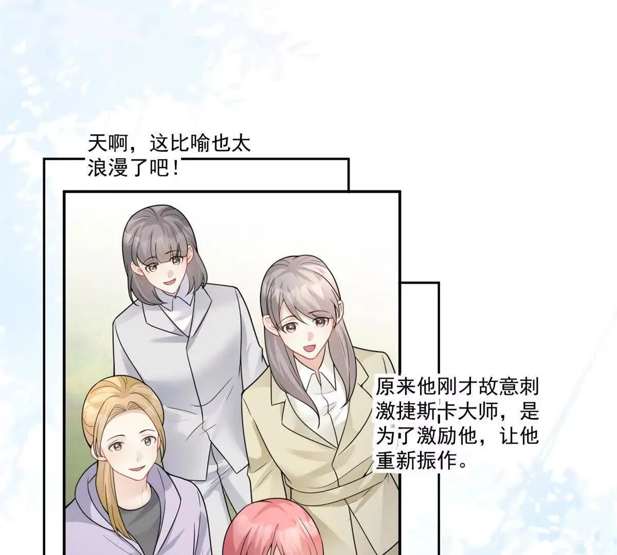 第29话 原谅他30