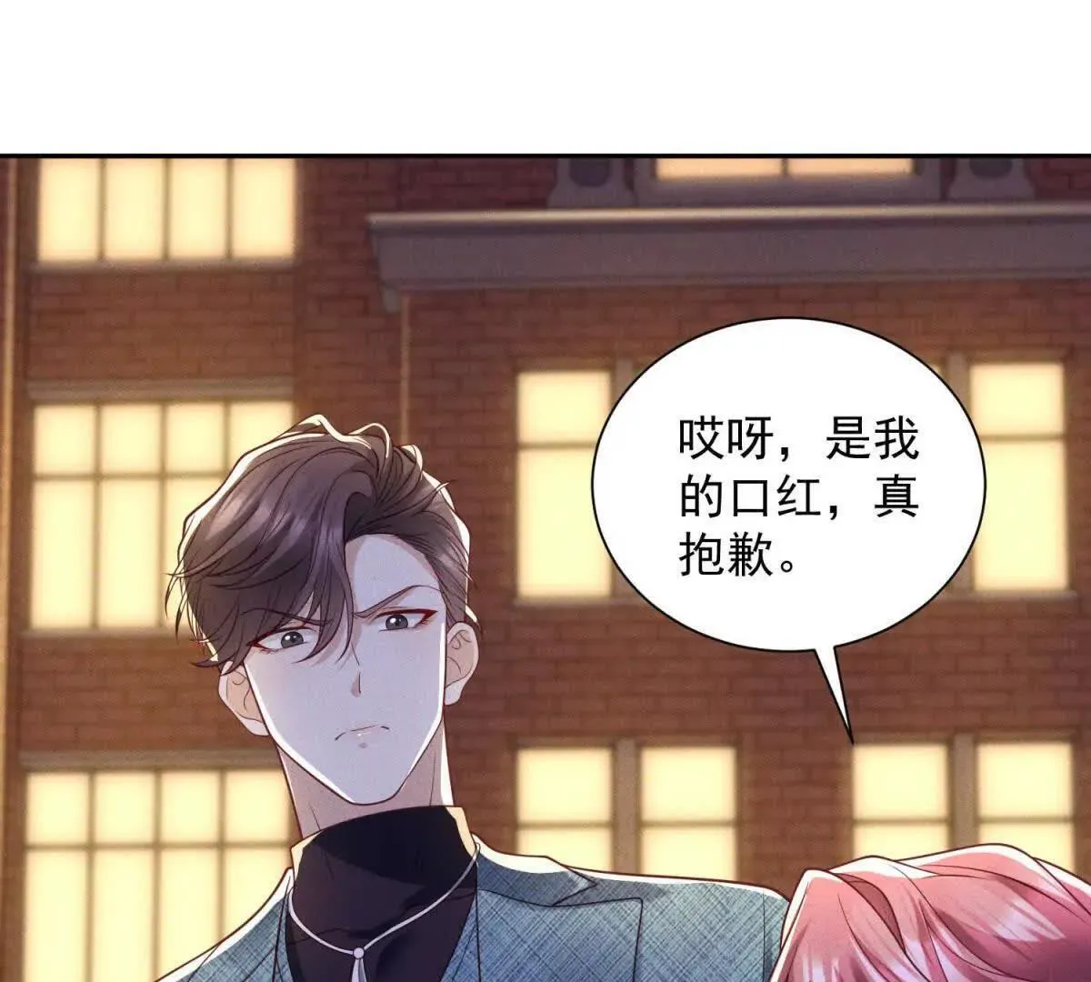 第6话 脏东西3
