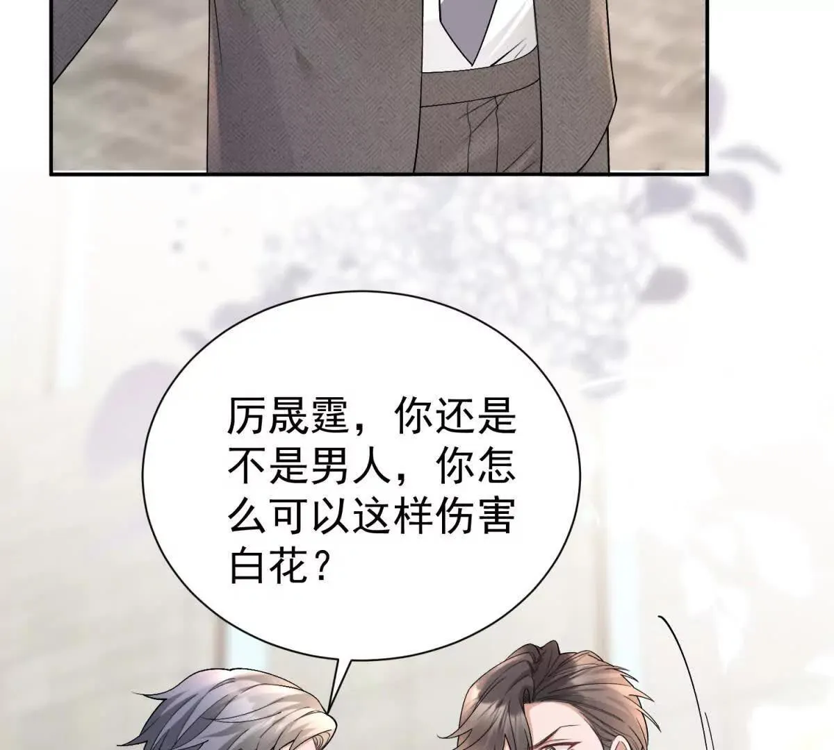 第21话 你的爱是枷锁68