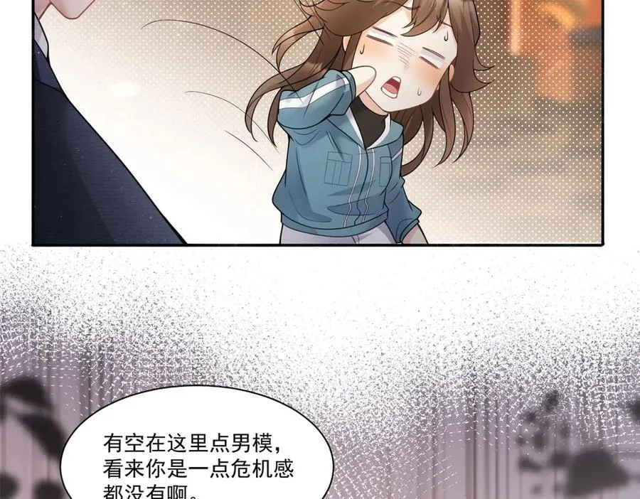 第33话 男模自由34