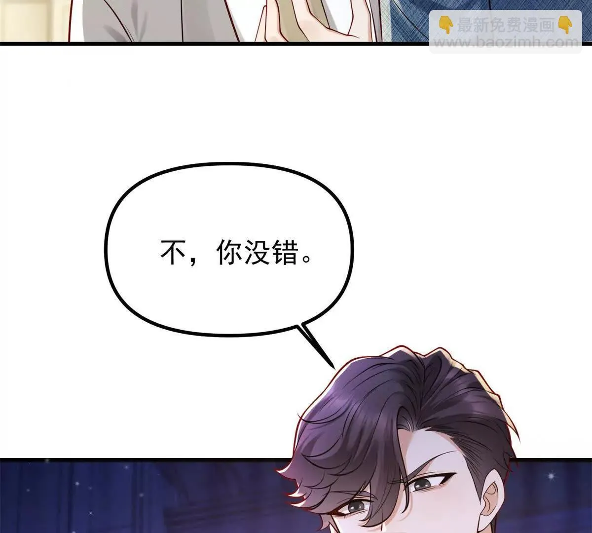 第1话 霸道总裁37