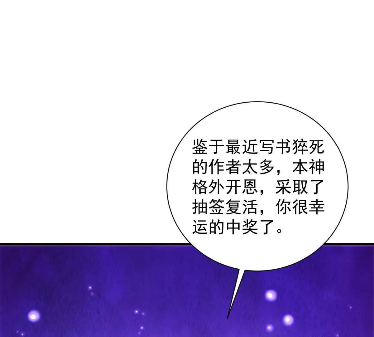 第4话 脑洞之神34
