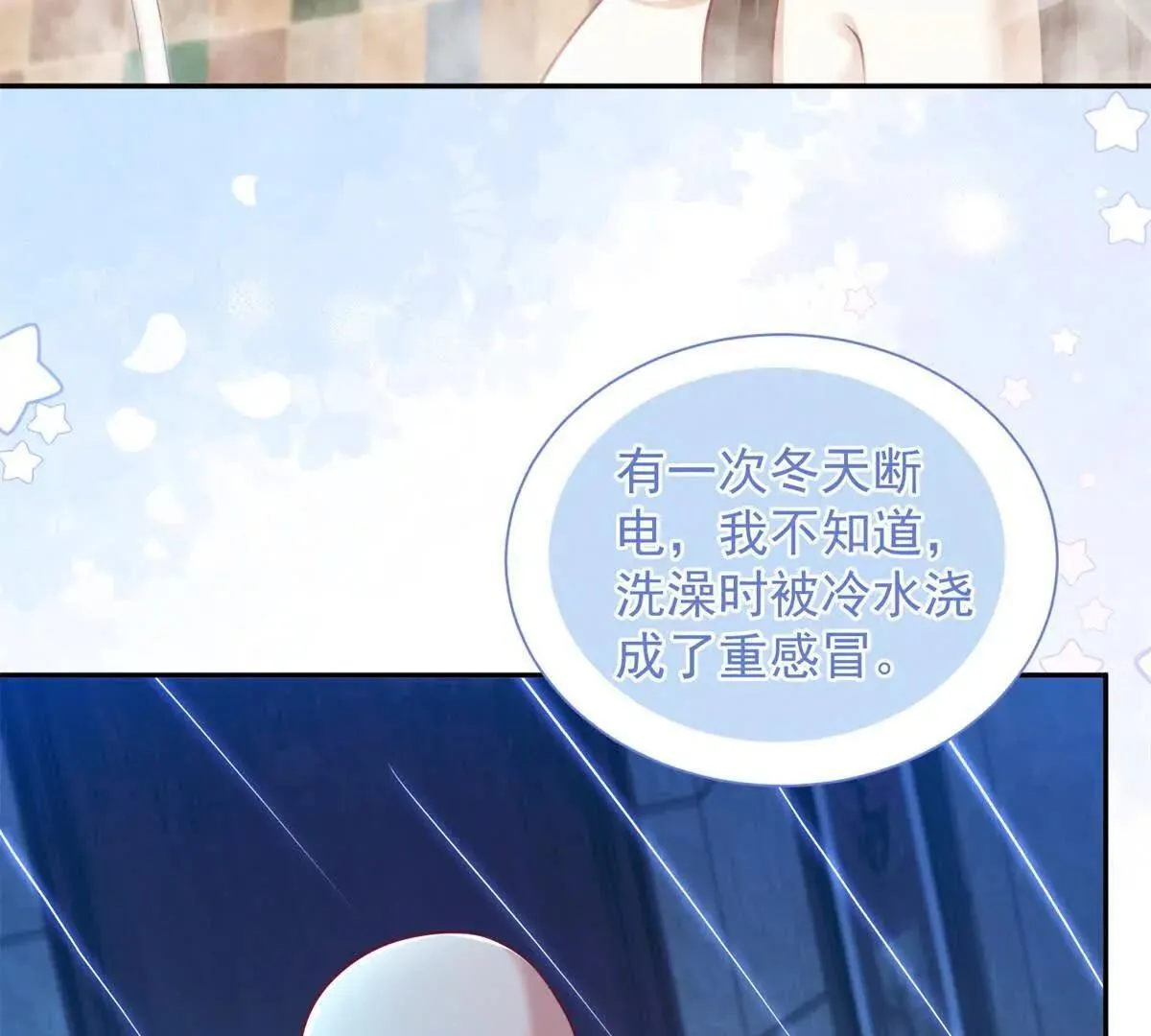 第11话 主角气运39