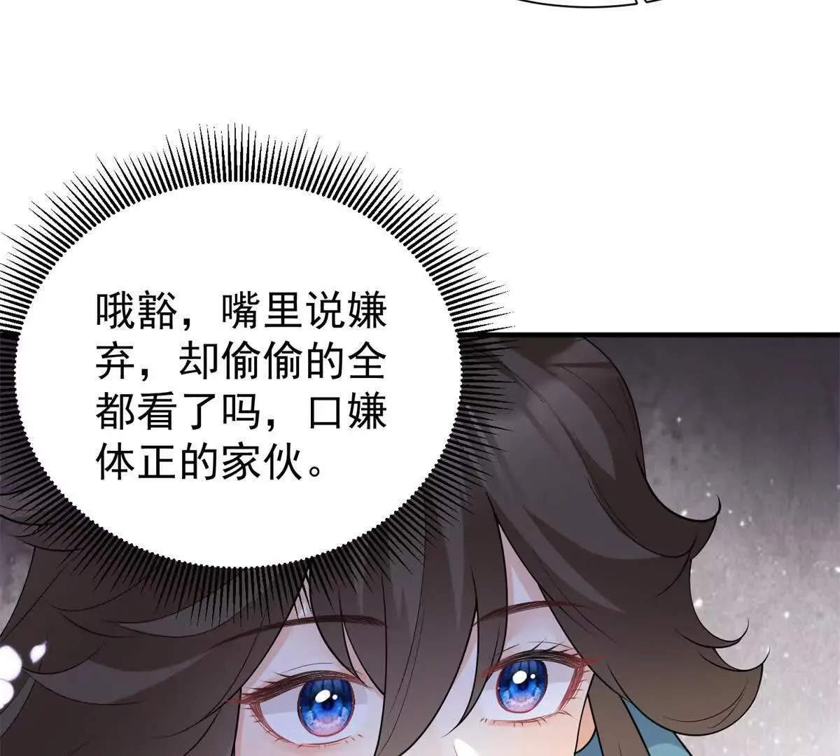 第26话 百口莫辩32