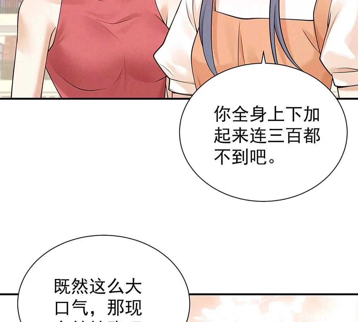 第16话 我是你小姨4