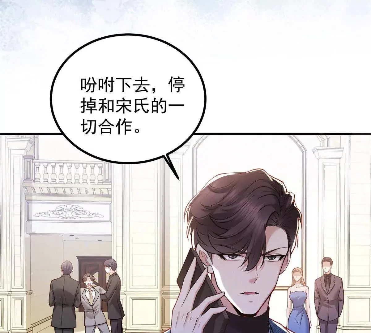 第1话 霸道总裁40