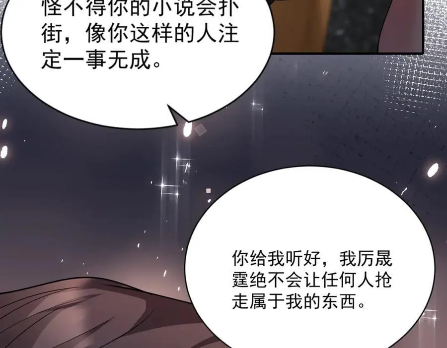 第33话 男模自由103