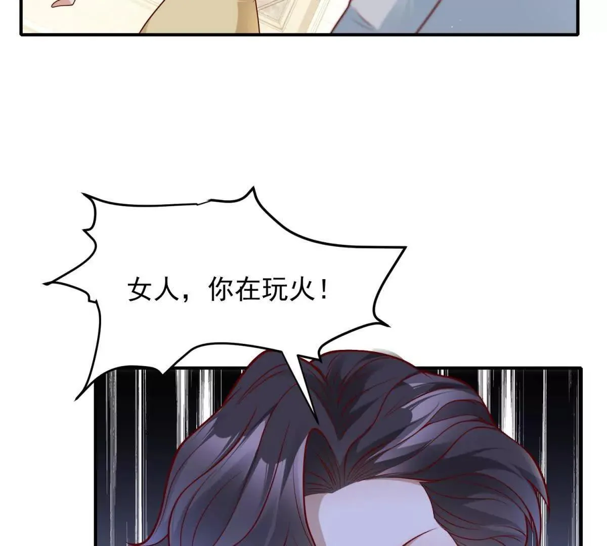 第1话 霸道总裁82