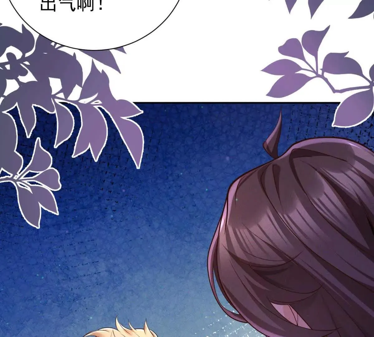 第15话 小混混变富二代？74