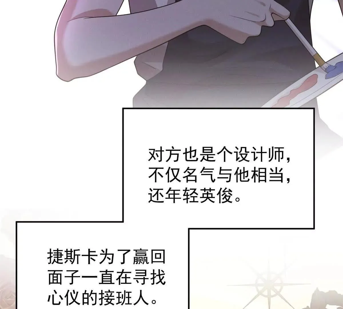 第18话 捷斯卡大师71