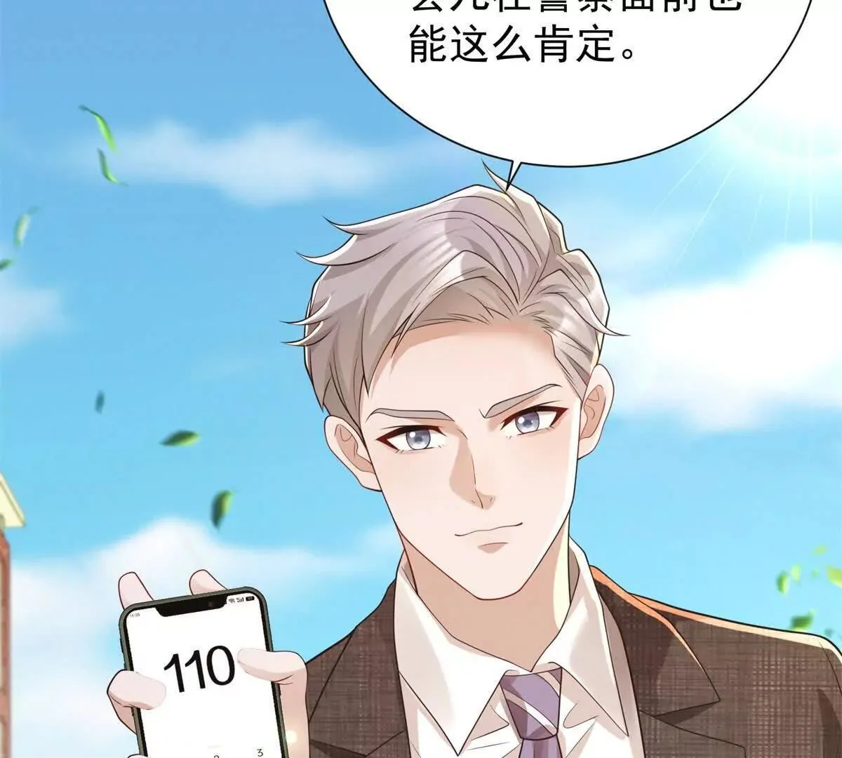 第16话 我是你小姨109