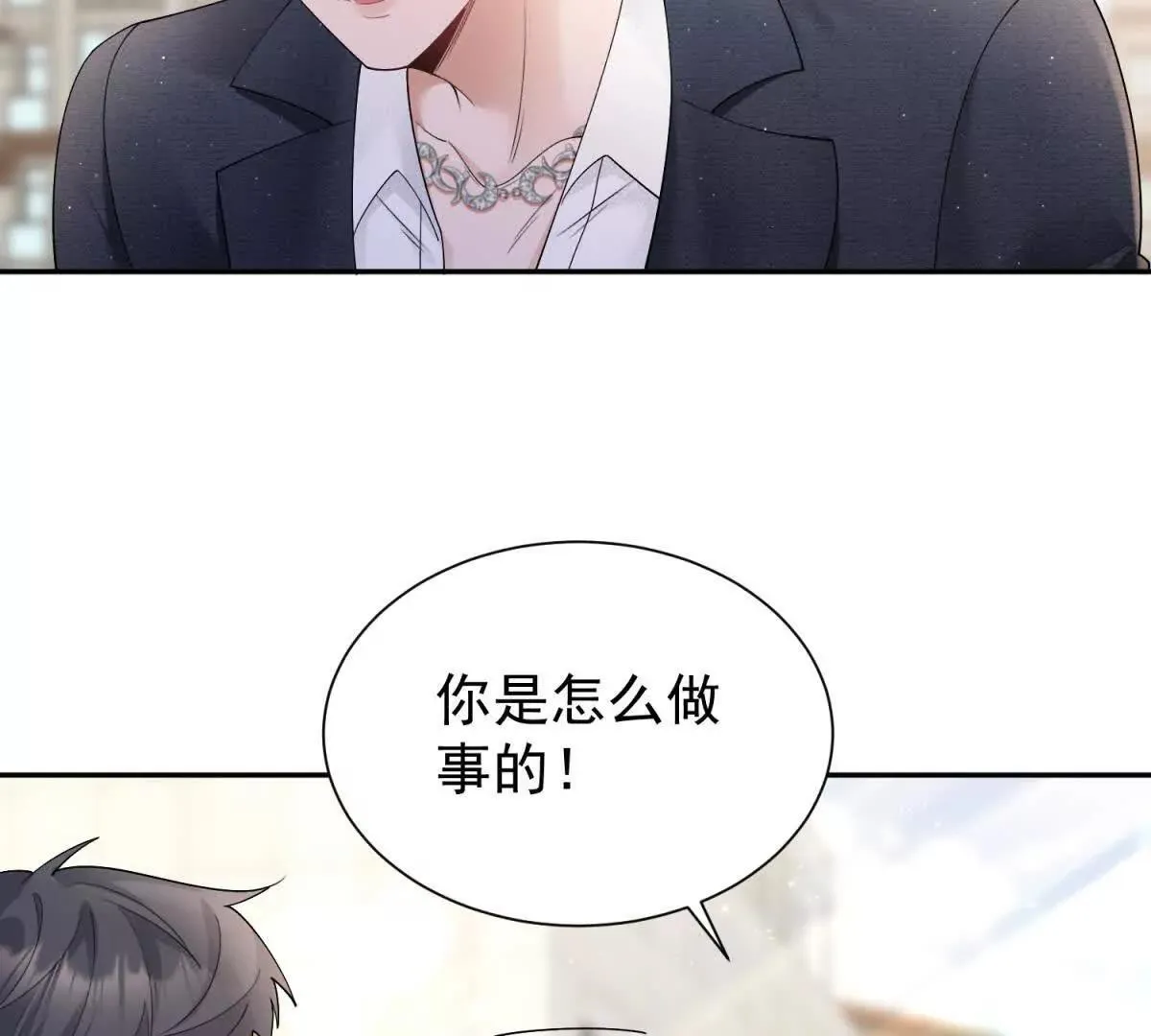 第21话 你的爱是枷锁45