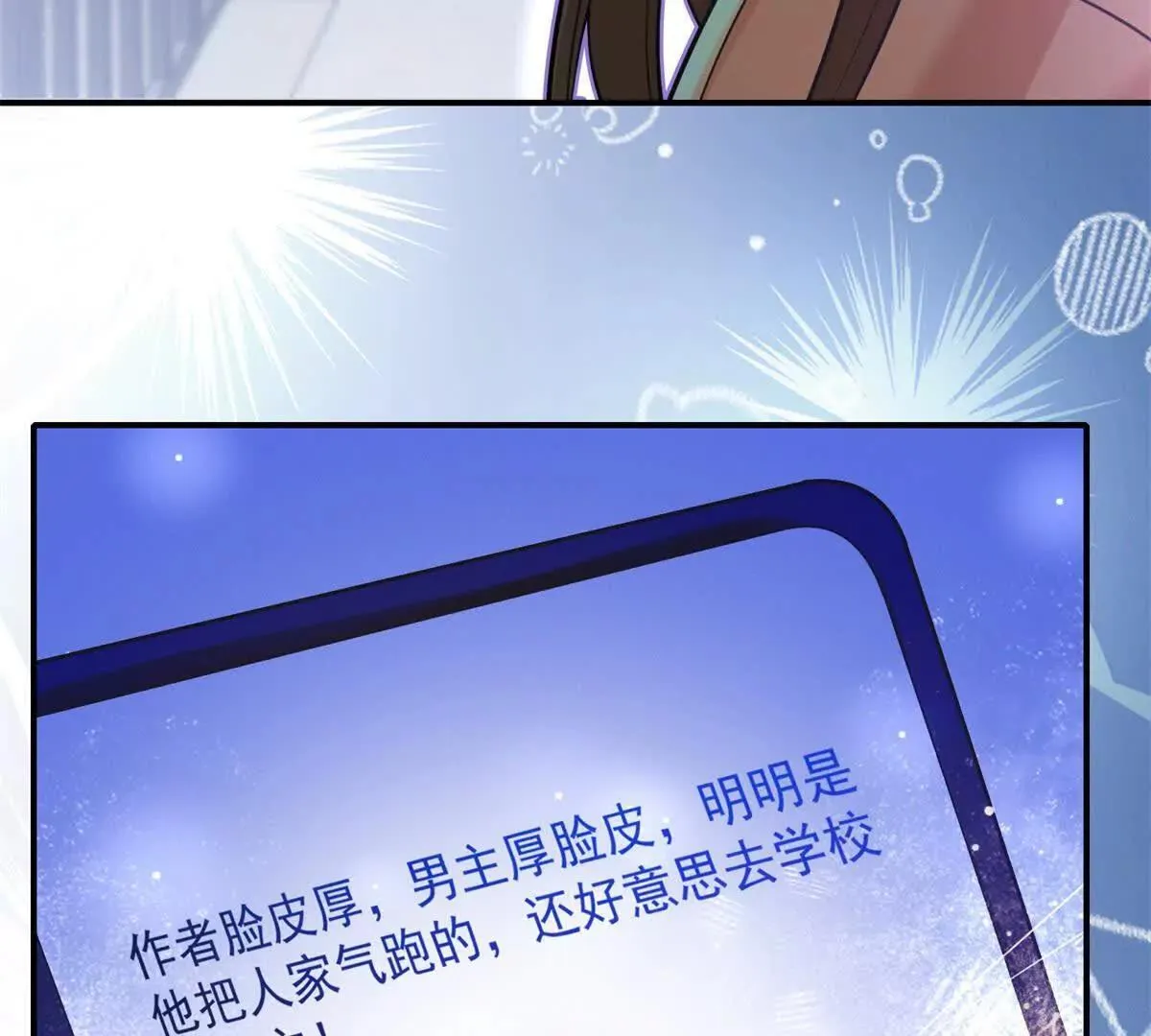 第5话 监狱霸凌22