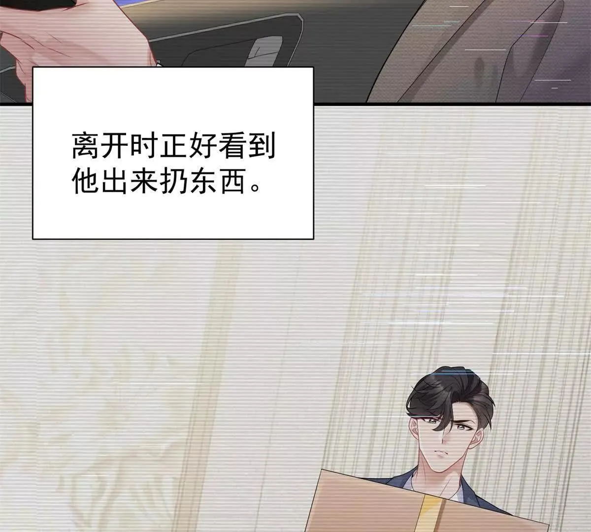 第26话 百口莫辩16
