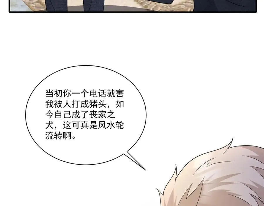 第32话 风水轮流转11