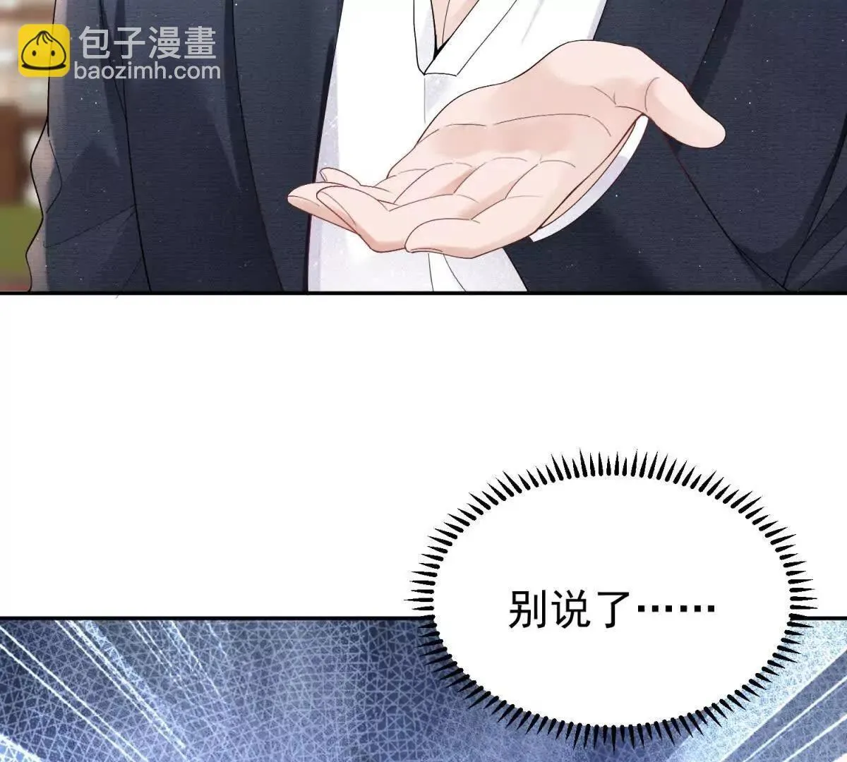 第21话 你的爱是枷锁33