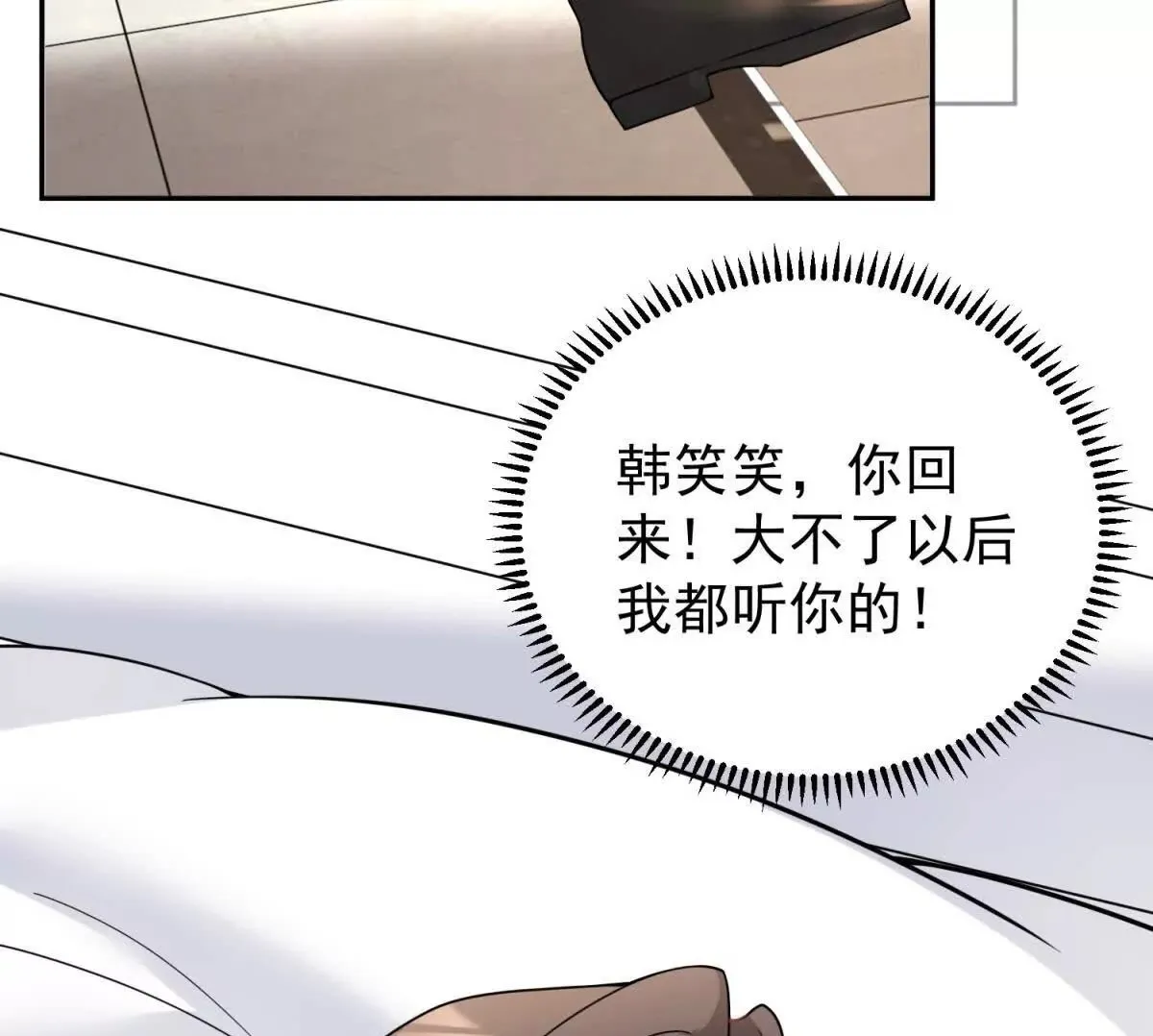 第24话 练小号82