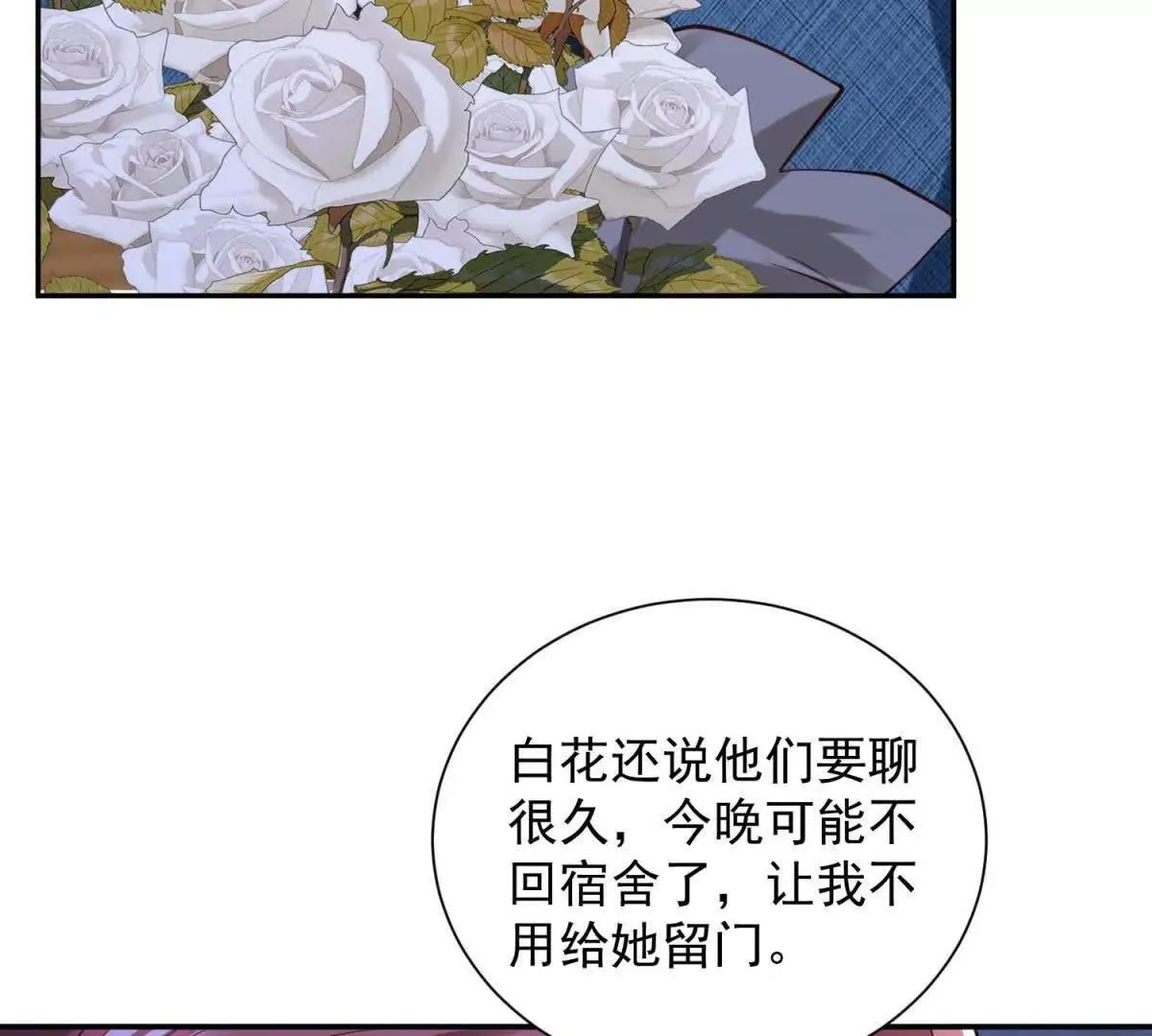 第6话 脏东西44
