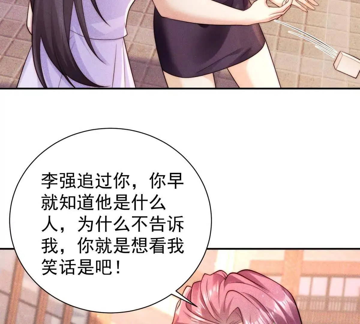 第17话 啪啪打脸60