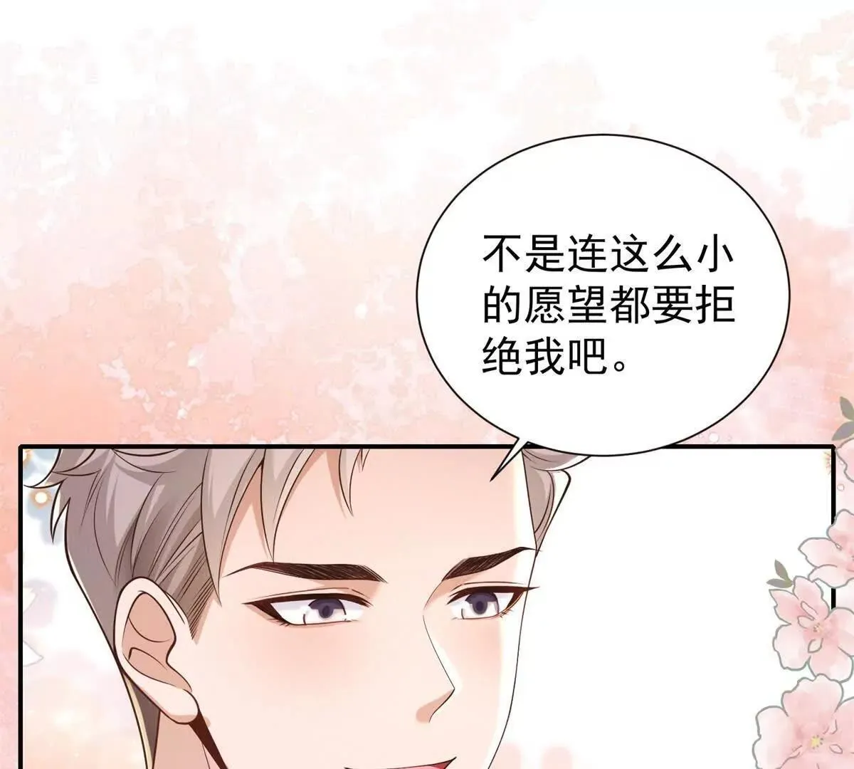 第14话 寻找肖白花37