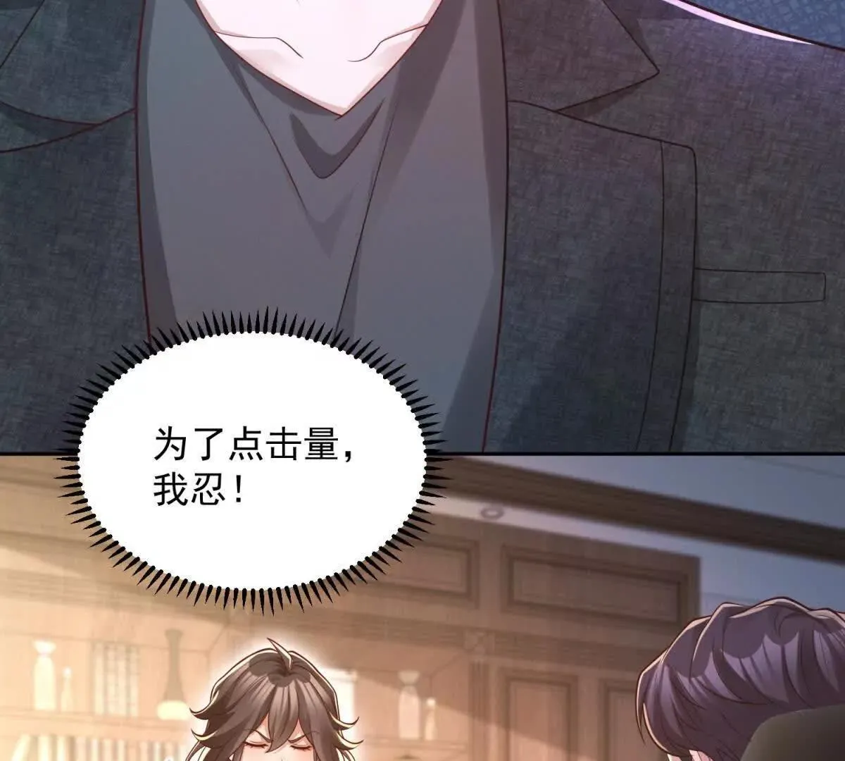 第11话 主角气运68