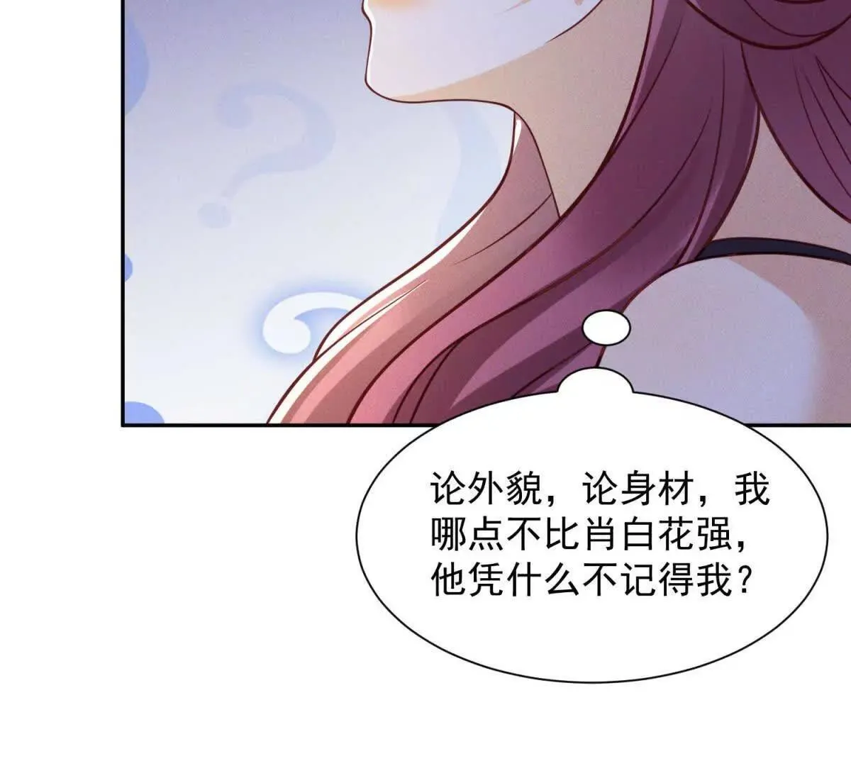 第6话 脏东西33