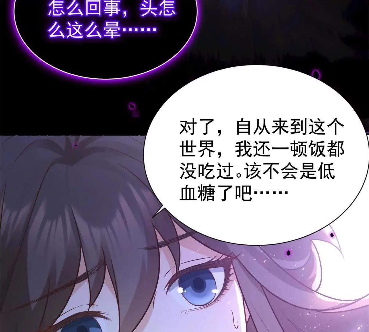 第13话 不用你教我48