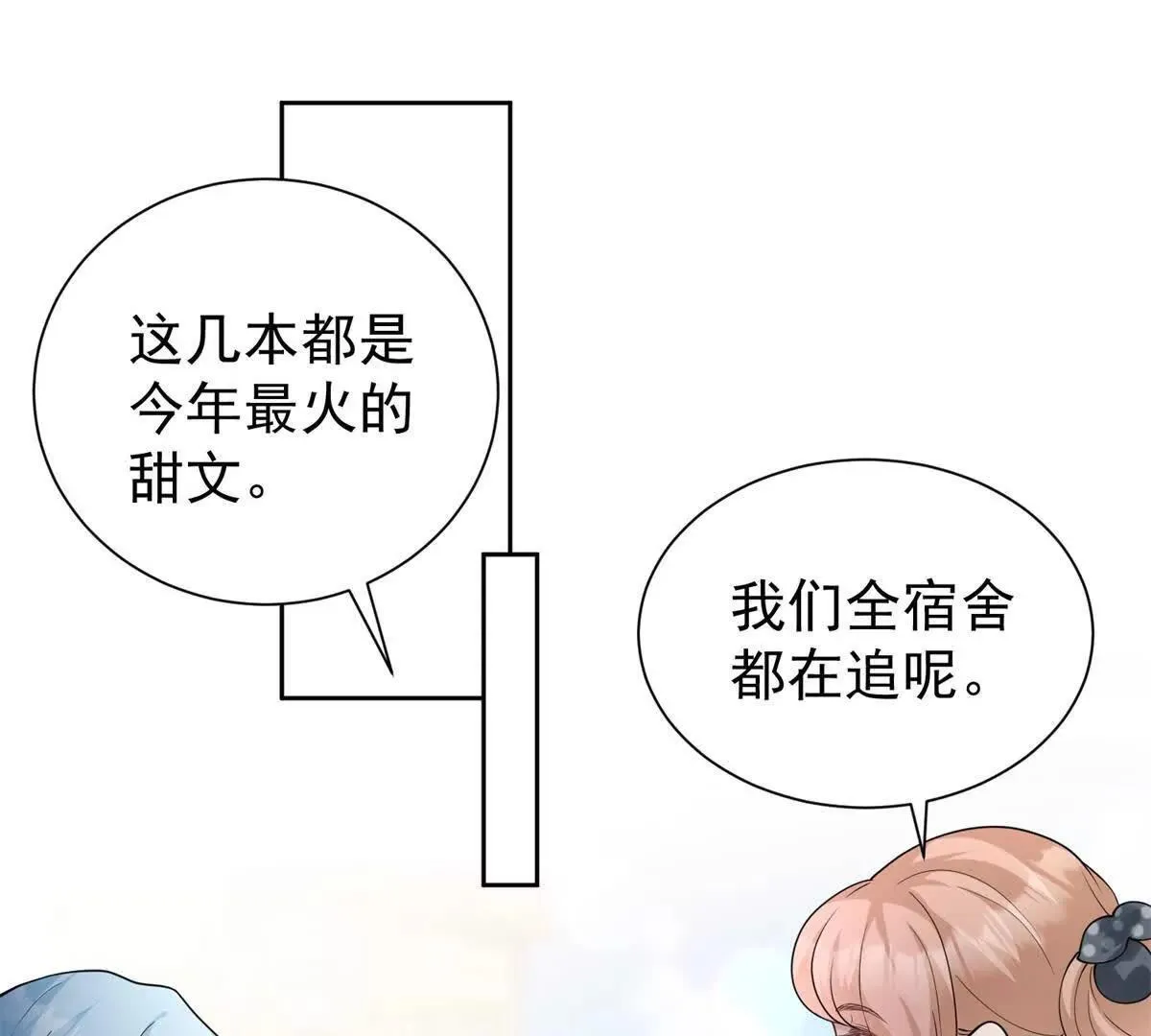 第26话 百口莫辩27