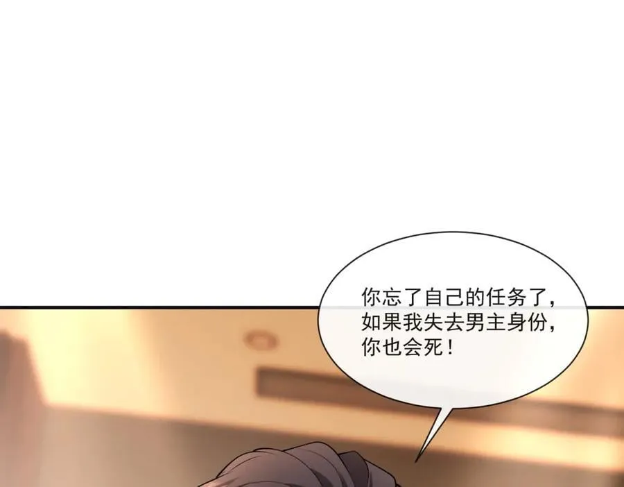 第33话 男模自由59