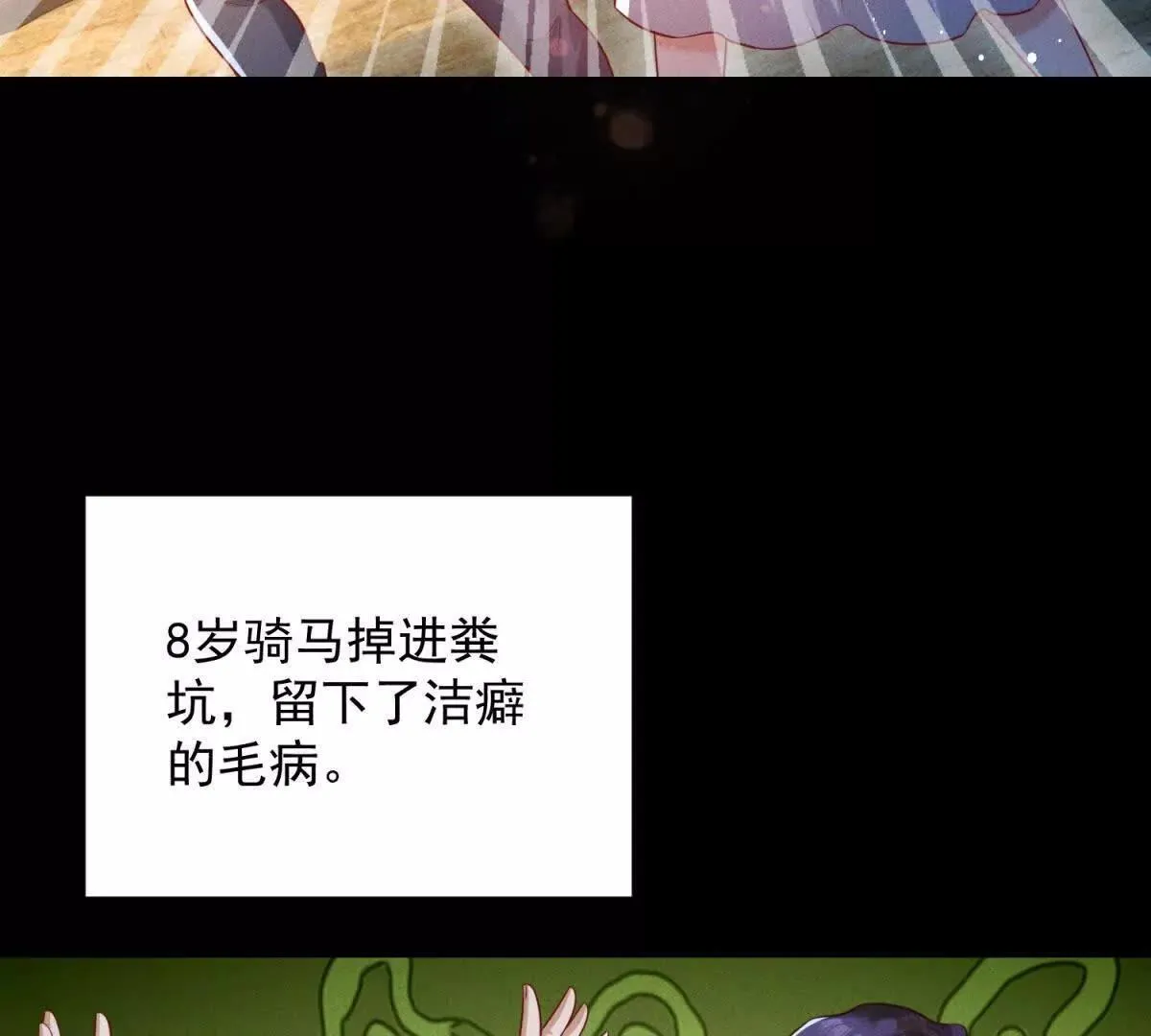第4话 脑洞之神66