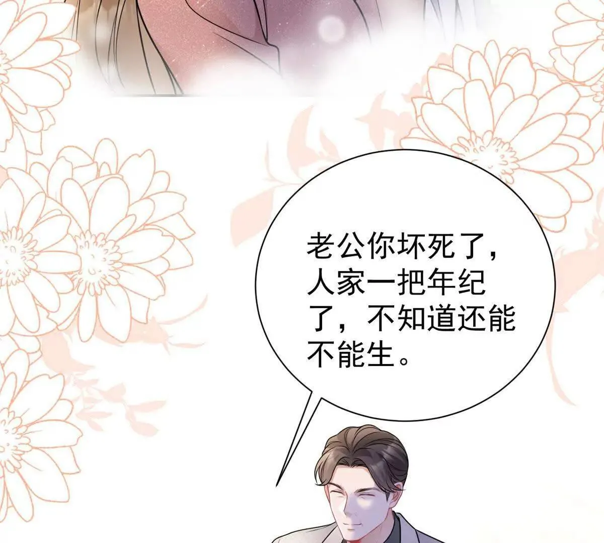 第24话 练小号9