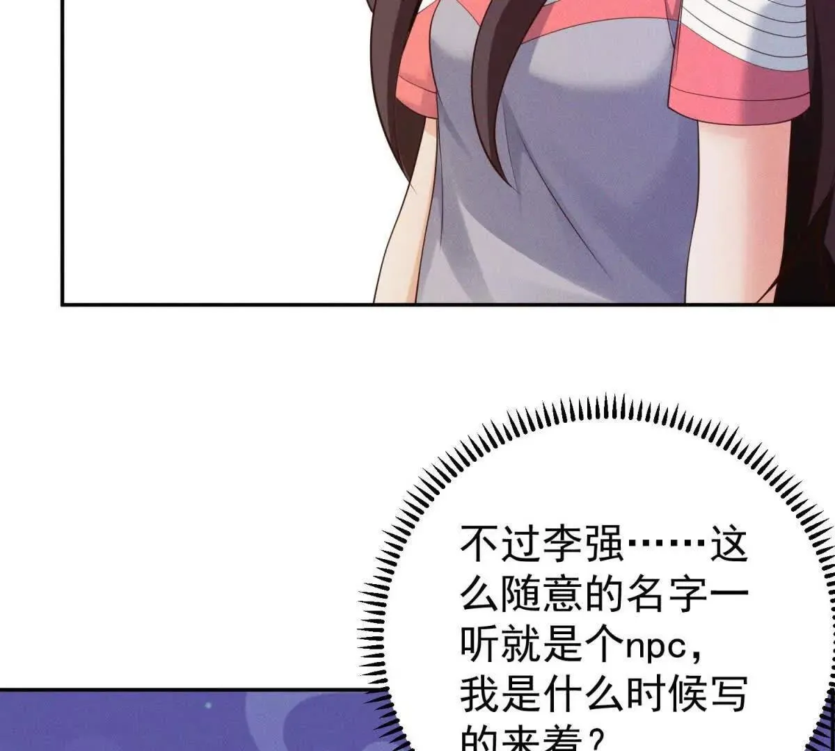 第15话 小混混变富二代？80