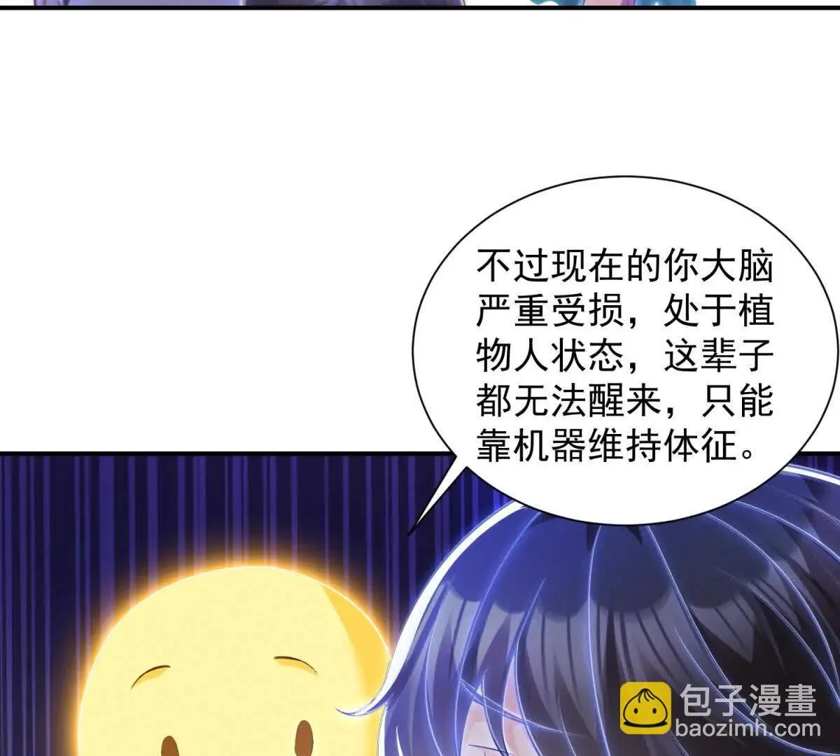 第4话 脑洞之神32