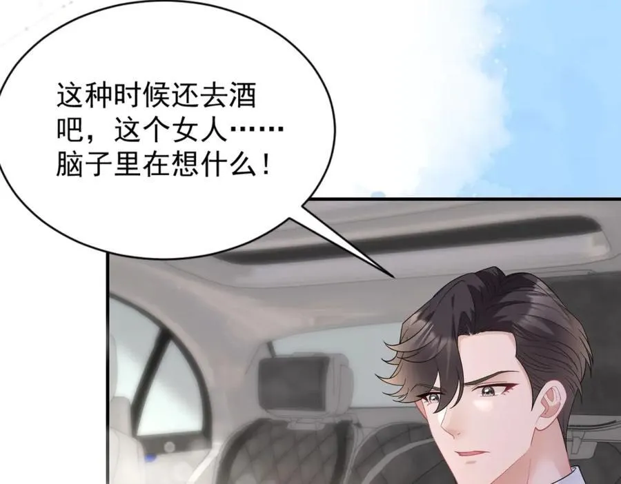第32话 风水轮流转89