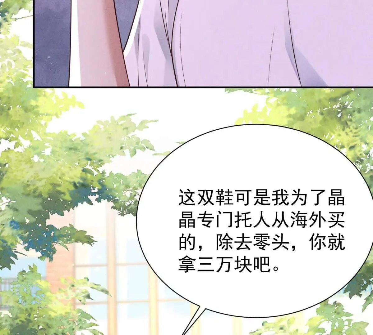 第15话 小混混变富二代？104