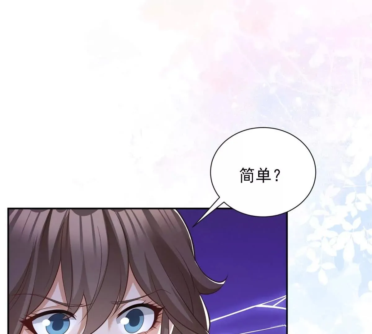 第11话 主角气运99