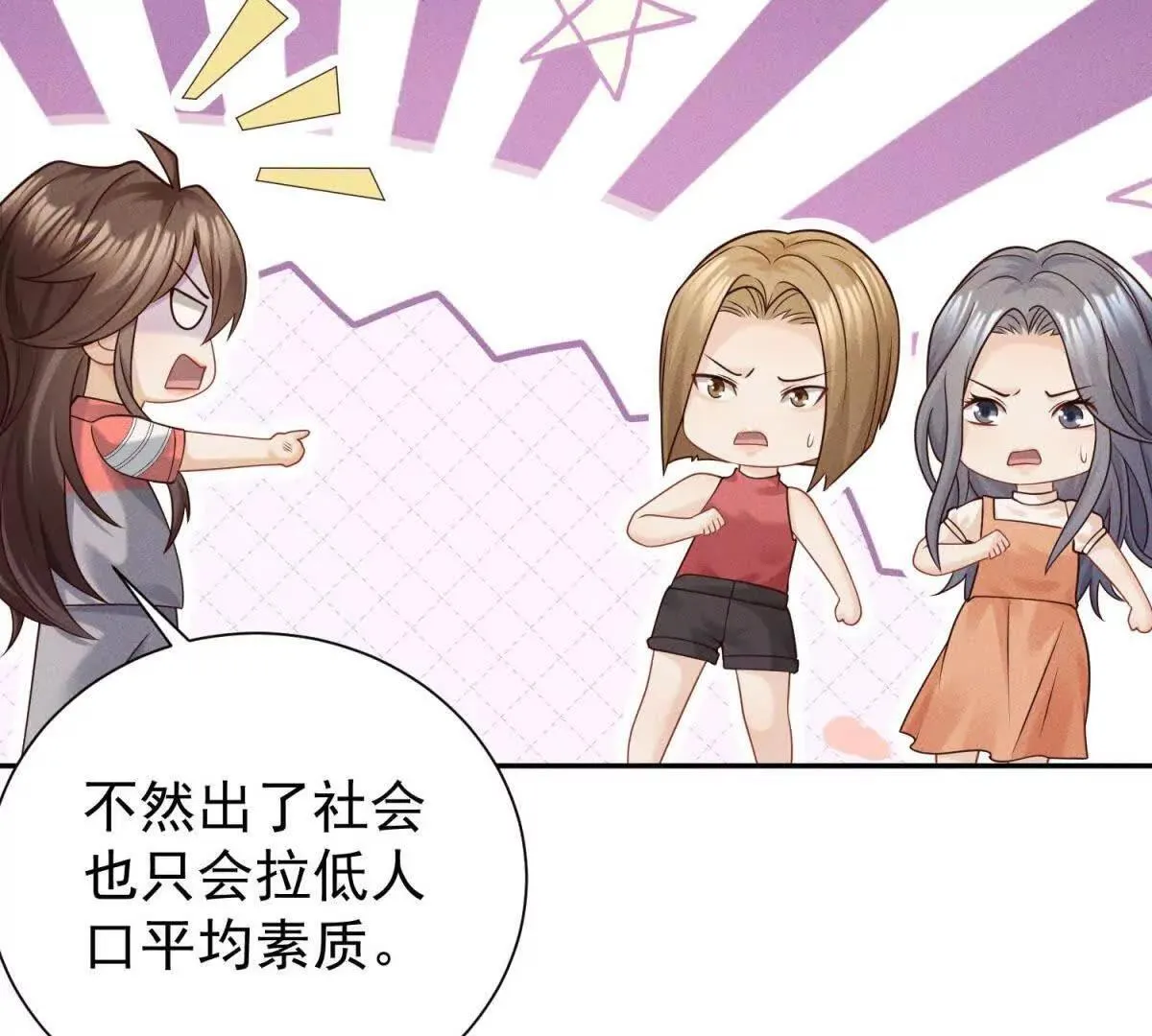 第15话 小混混变富二代？32