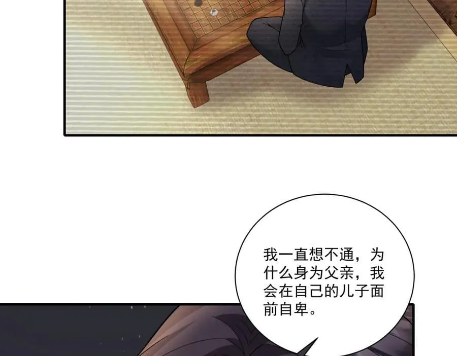 第31话 鸠占鹊巢117