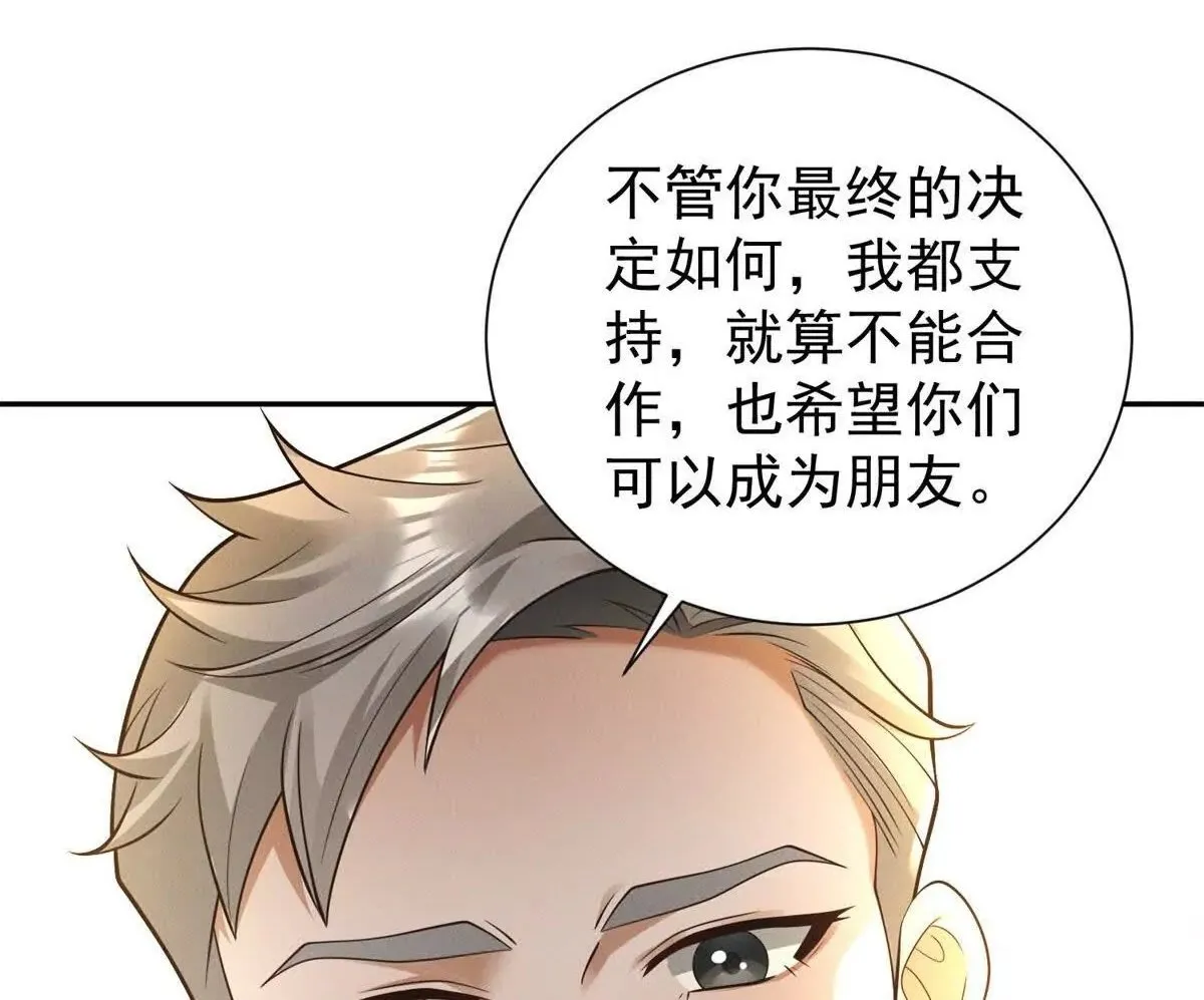 第18话 捷斯卡大师99