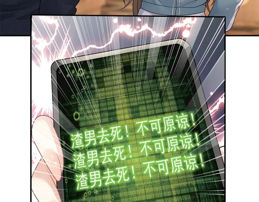 第33话 男模自由73
