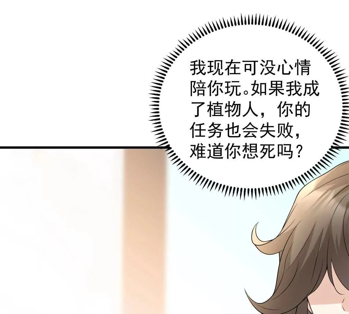 第24话 练小号38