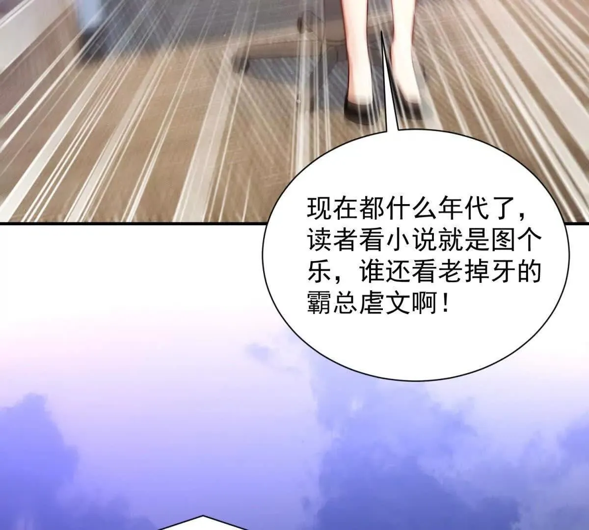 第3话 我是你妈！68